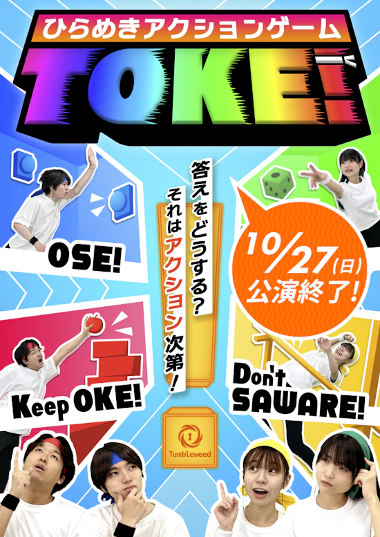 TOKE!